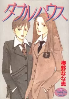 Manga image Double House