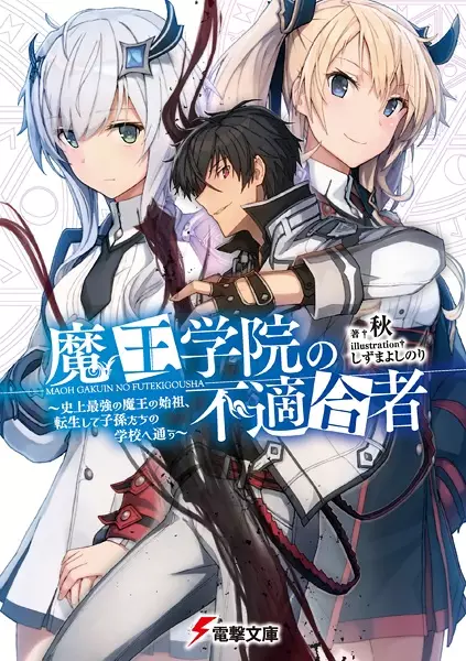 Gambar Cover Manga Maou Gakuin no Futekigousha: Shijou Saikyou no Maou no Shiso, Tensei shite Shison-tachi no Gakkou e Kayou