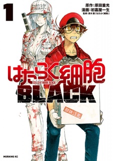 Gambar Manga Hataraku Saibou Black