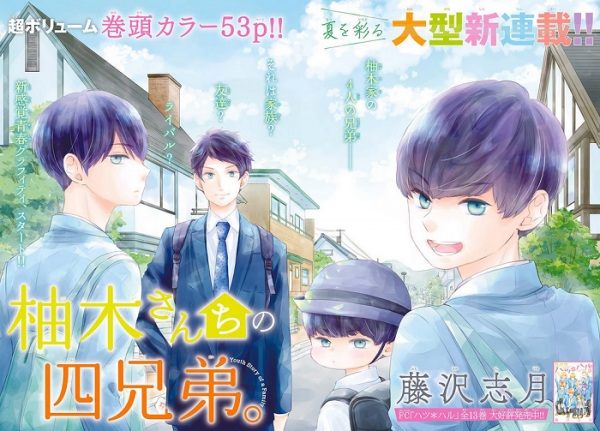 Gambar Manga Yuzuki-san Chi no Yonkyoudai.