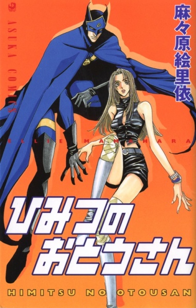 Gambar Cover Manga Himitsu no Otousan