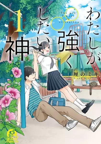 Gambar Cover Manga Watashi ga Tsuyoku shitai Kami