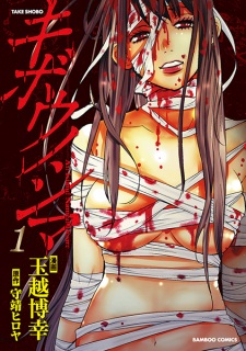 Sampul Manga Kibou no Shima