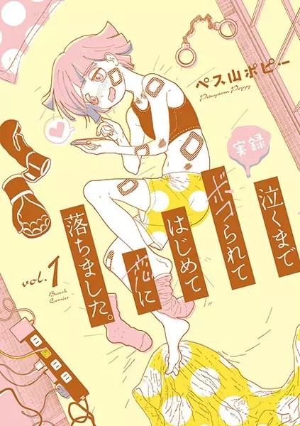 Gambar Cover Manga Jitsuroku: Naku made Bokorarete Hajimete Koi ni Ochimashita.