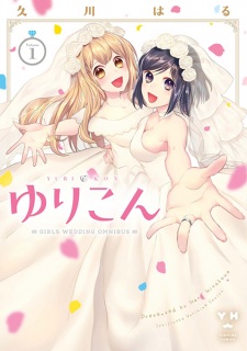 Sampul Manga Yurikon