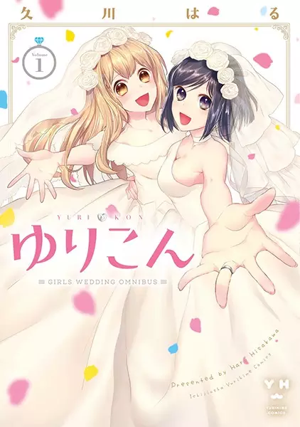 Cover Manga: Yurikon
