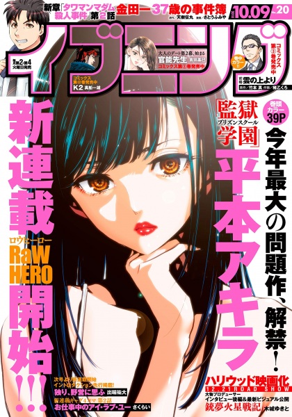 Gambar Manga RaW Hero