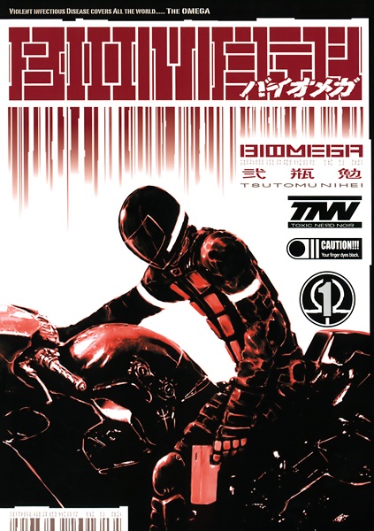 Manga image Biomega
