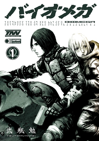 Manga image Biomega