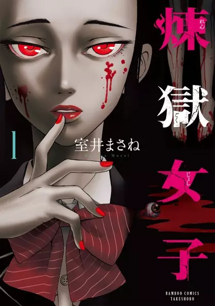 Gambar Cover Manga Rengoku Joshi