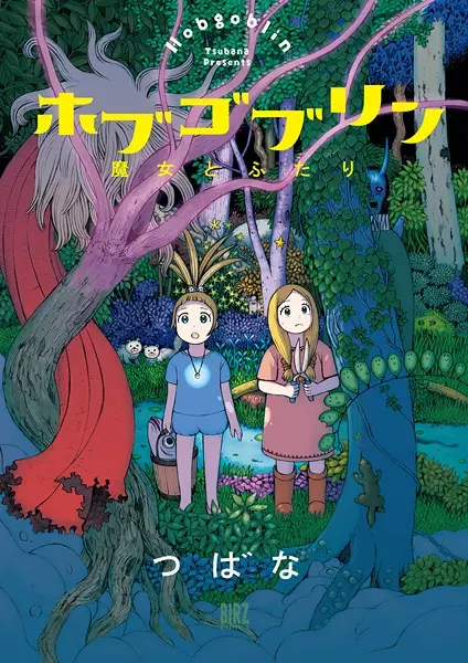 Gambar Cover Manga Hobgoblin: Majo to Futari
