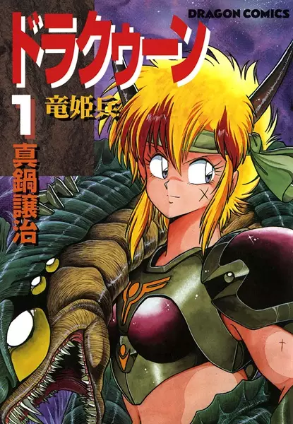 Gambar Cover Manga Drakuun