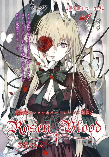 Gambar Manga Rosen Blood: Haitoku no Meikan