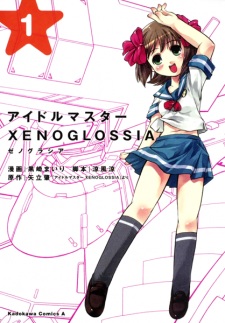 Gambar Manga Idolmaster Xenoglossia