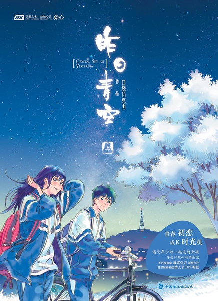 Gambar Cover Manga Zuori Qing Kong