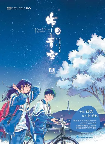 Cover Manga: Zuori Qing Kong