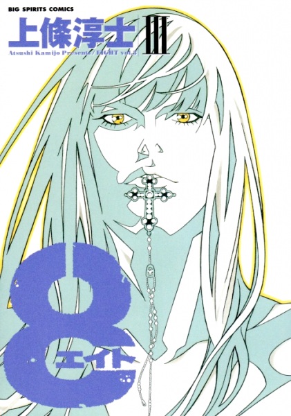 Manga image 8