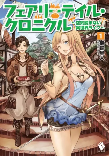 Gambar Cover Manga Fairy Tale Chronicle: Kuuki Yomanai Isekai Life