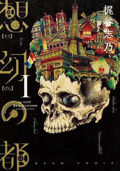 Cover Manga: Sougen no Miyako
