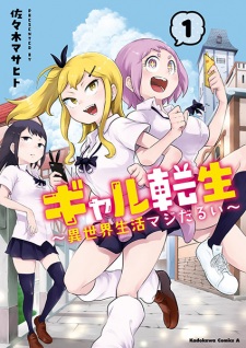 Sampul Manga Gal Tensei: Isekai Seikatsu Maji Darui