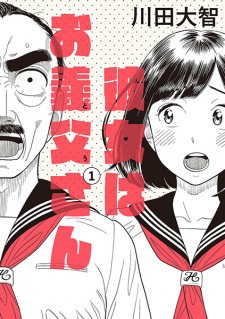 Sampul Manga Kanojo wa Otousan