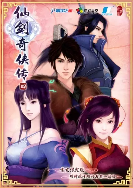 Cover Manga: Chinese Paladin