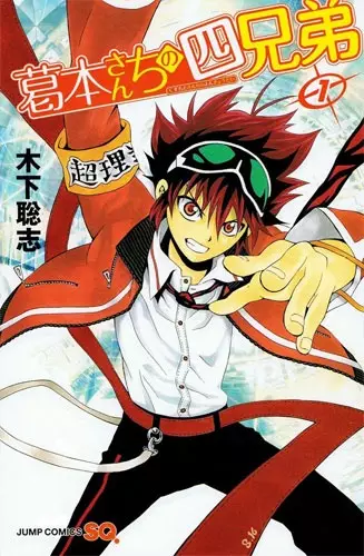 Gambar Cover Manga Kuzumoto-san Chi no Yonkyoudai