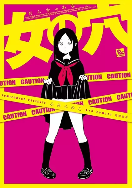 Gambar Cover Manga Onna no Ana
