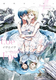 Sampul Manga Eve to Eve