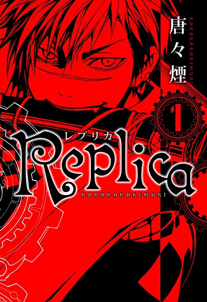Gambar Cover Manga Replica