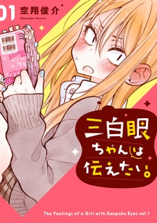 Sampul Manga Sanpakugan-chan wa Tsutaetai.