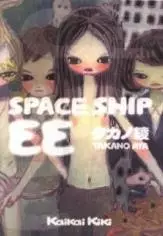 Gambar Cover Manga Spaceship EE