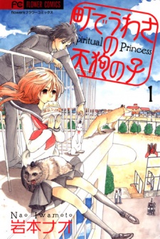 Sampul Manga Machi de Uwasa no Tengu no Ko