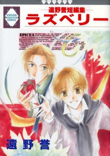 Sampul Manga Raspberry