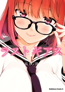 Sampul Manga Lust Geass