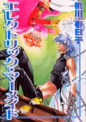 Gambar Cover Manga Electric Mermaid