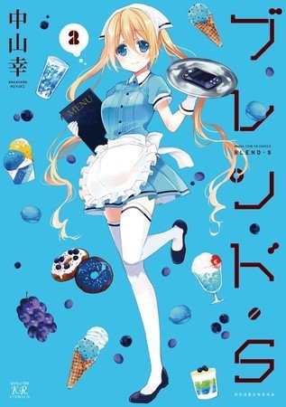 Manga image Blend S