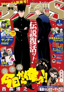 Gambar Manga Kyou kara Ore wa!!: Yuusha Sagawa to Ano Futari-hen