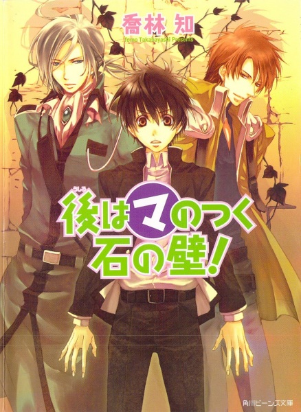 Gambar Manga Ma Series
