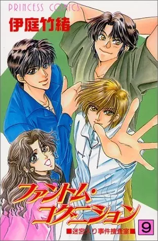 Gambar Cover Manga Phantom Cognition