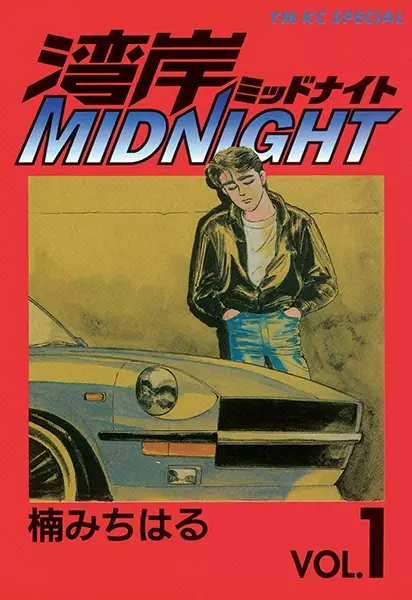 Gambar Cover Manga Wangan Midnight