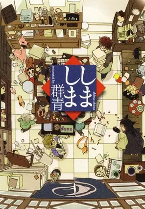 Gambar Cover Manga Shima-shima