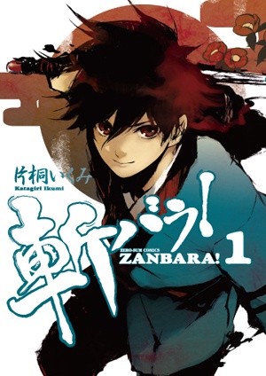 Gambar Cover Manga Zanbara!