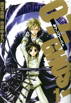 Gambar Cover Manga 07-Ghost