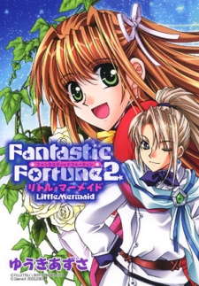 Sampul Manga Fantastic Fortune 2: Little Mermaid