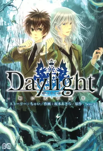 Gambar Cover Manga Daylight - Asa ni Hikari no Kanmuri wo