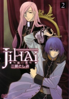 Sampul Manga Jihai
