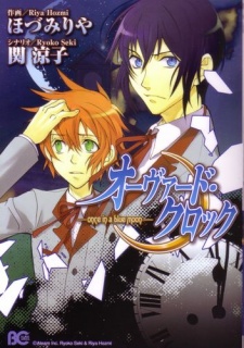 Sampul Manga Overclock - Once in a Blue Moon -