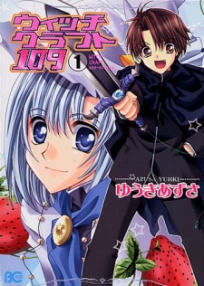 Sampul Manga Witch Craft 109