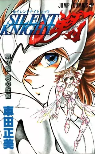 Cover Manga: Silent Knight Shou
